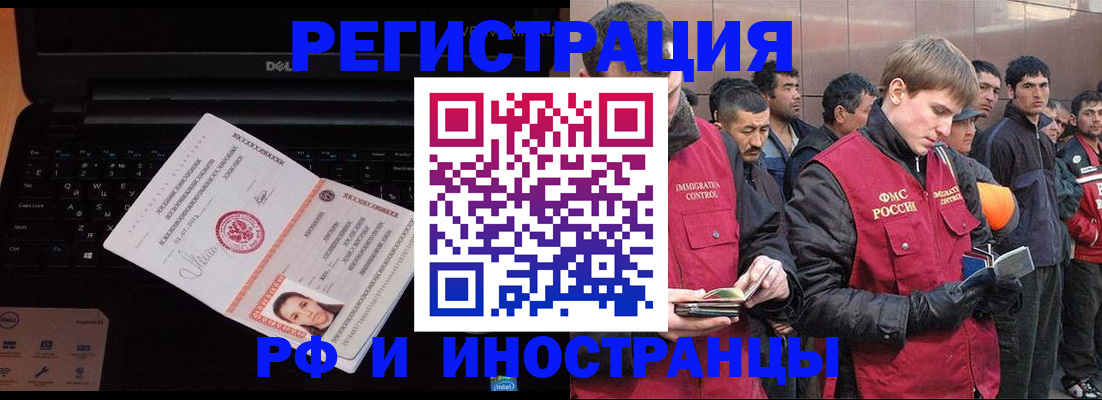 прописка поиск в Советске