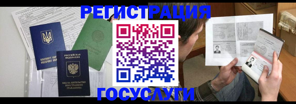временная регистрация адрес в Советске