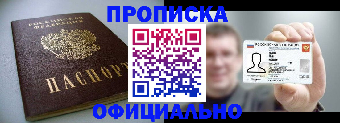 найти адрес прописки в Советске