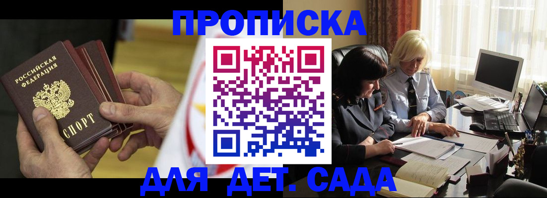 временная регистрация законно в Советске