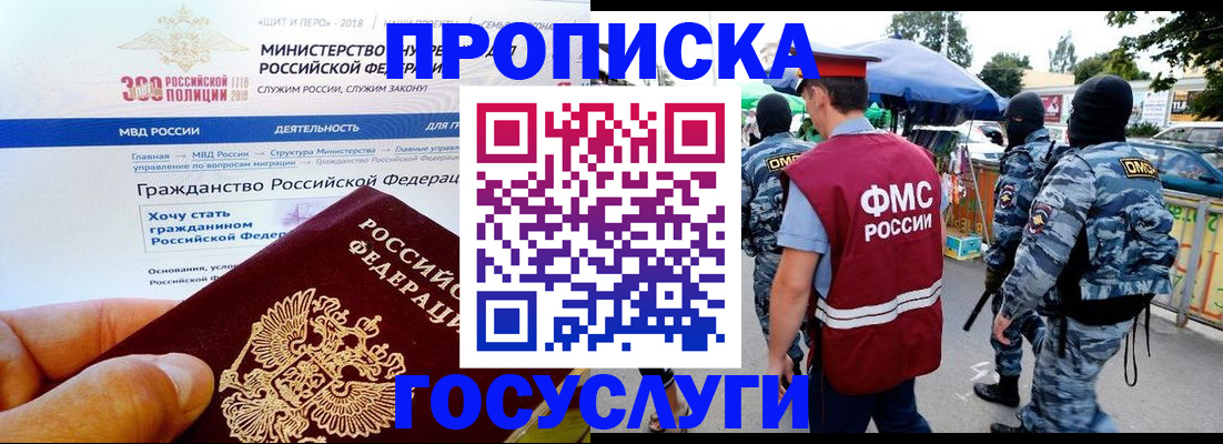 прописка иностранных граждан в Советске