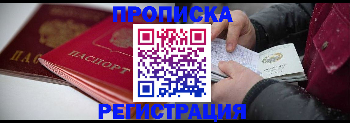 прописка иностранных граждан в Советске