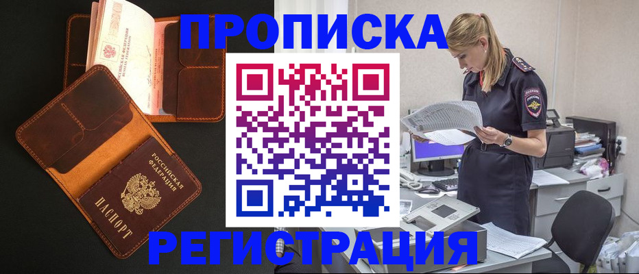 временная регистрация госуслуги в Советске